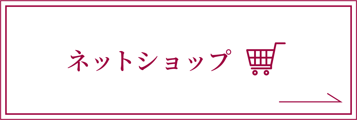 ネットショップ