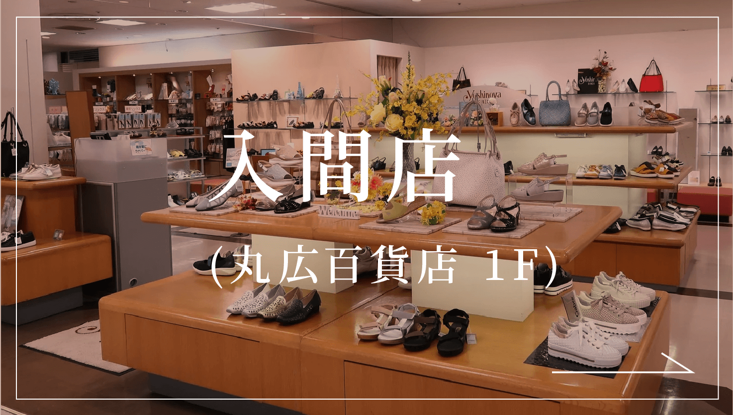 上尾店